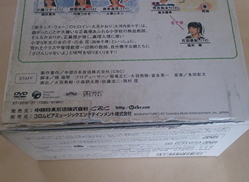 DVD】新キッズ・ウォー DVD-BOX - allcinema